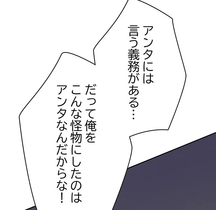 快楽の神 第51話 - 25