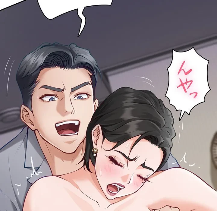 快楽の神 第51話 - 26