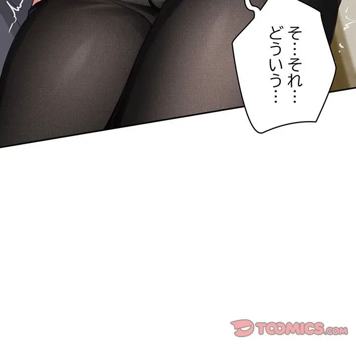 快楽の神 第51話 - 28