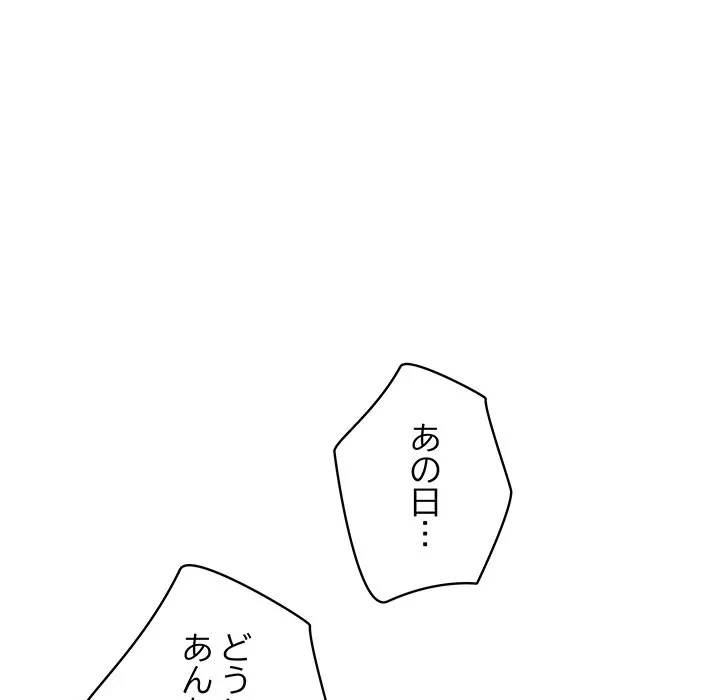 快楽の神 第51話 - 31