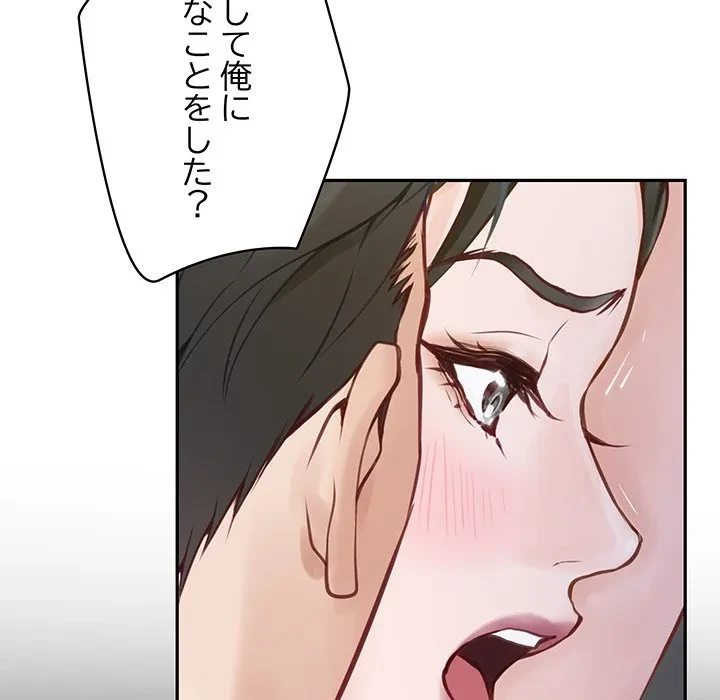 快楽の神 第51話 - 32