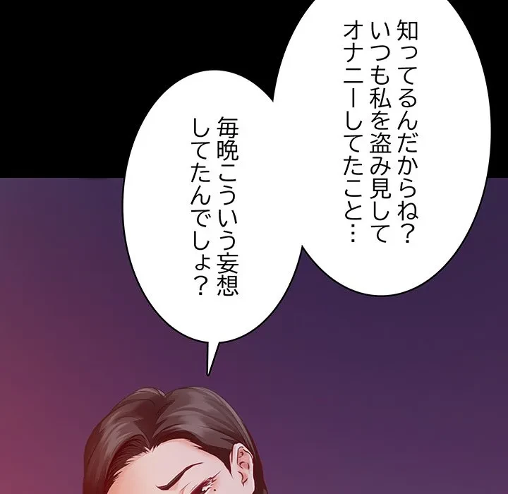 快楽の神 第51話 - 38