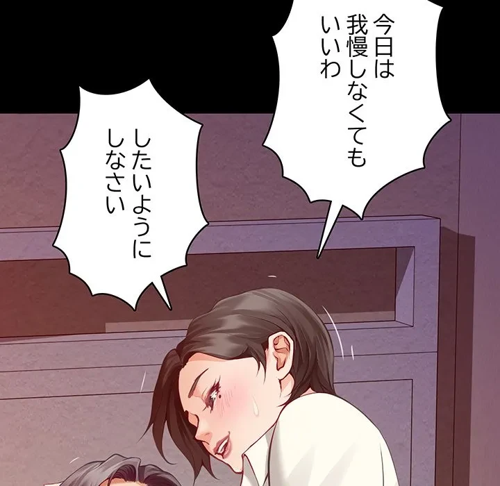 快楽の神 第51話 - 41