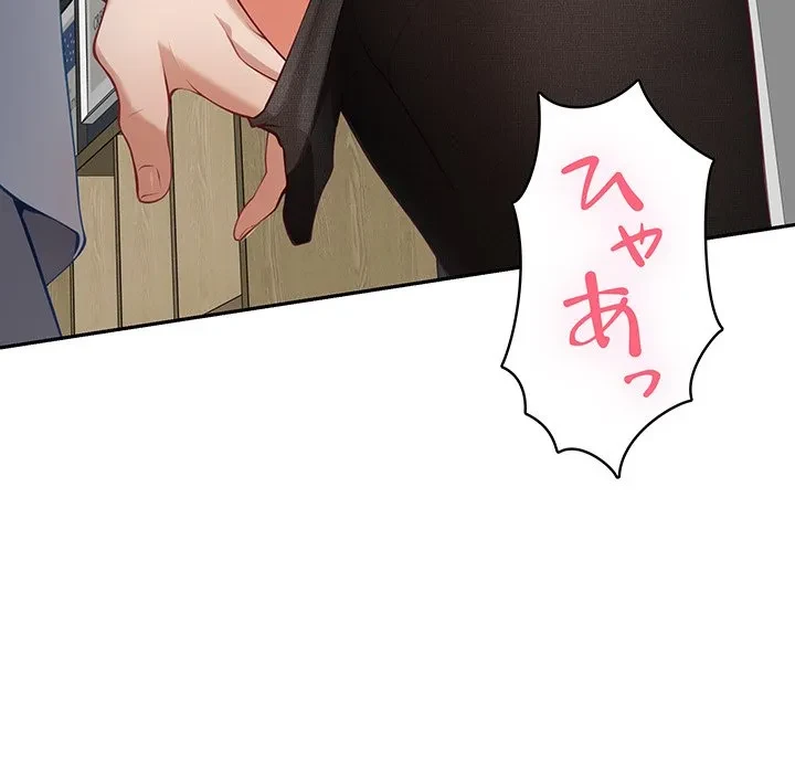 快楽の神 第51話 - 49