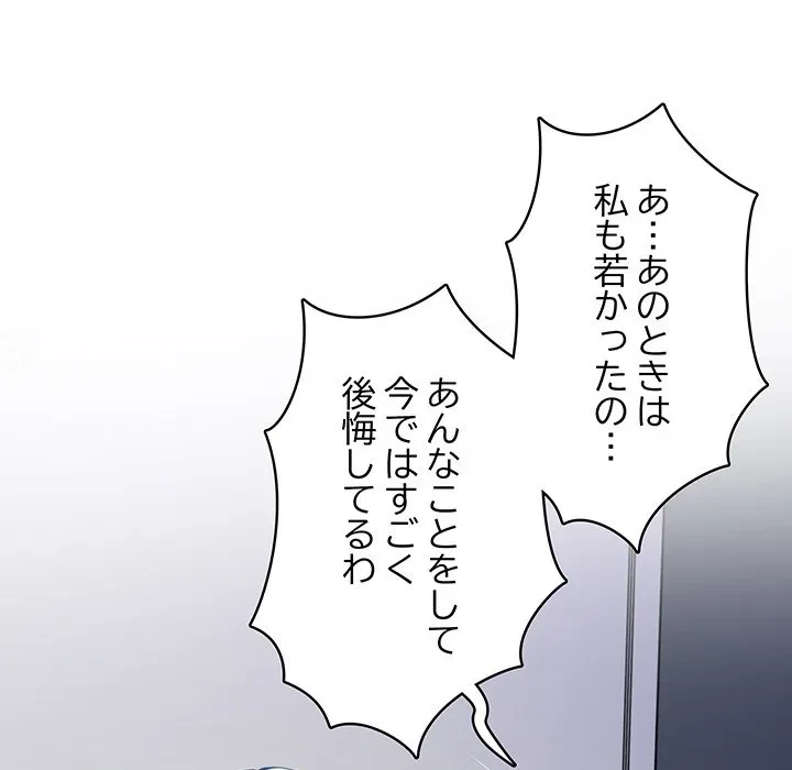 快楽の神 第51話 - 50