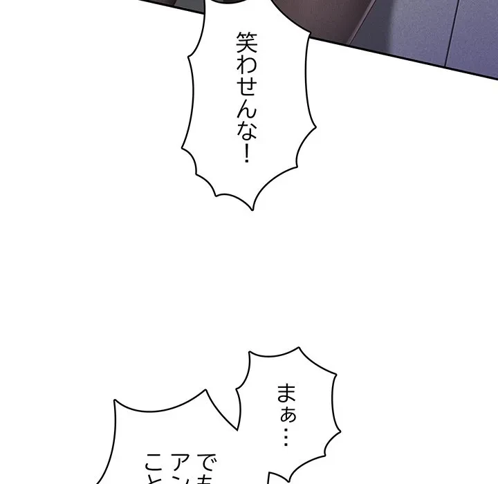 快楽の神 第51話 - 55