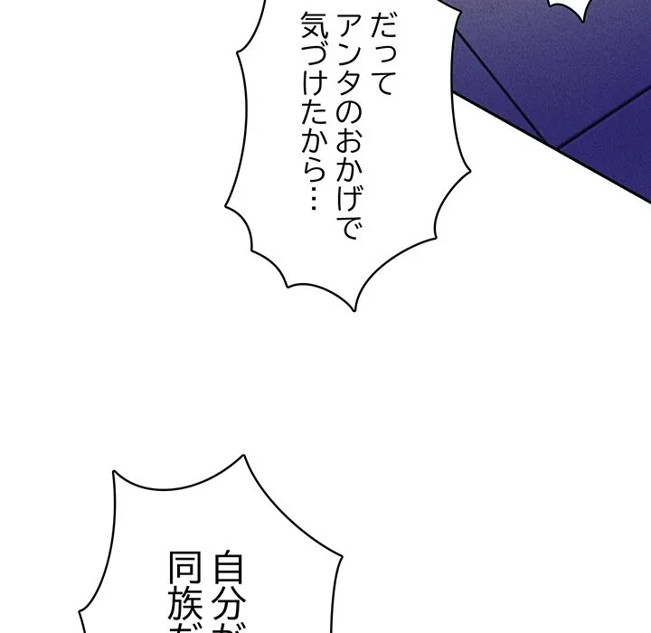 快楽の神 第51話 - 58