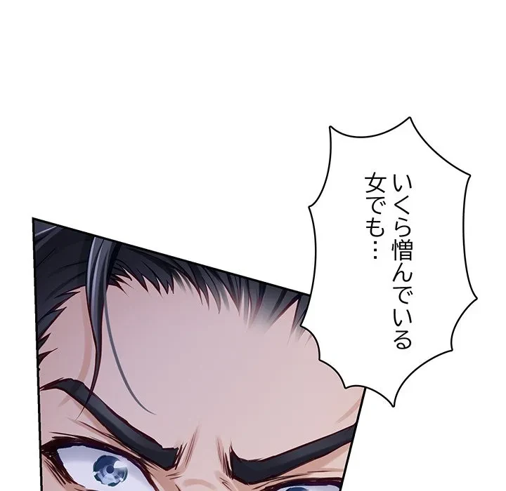 快楽の神 第51話 - 65