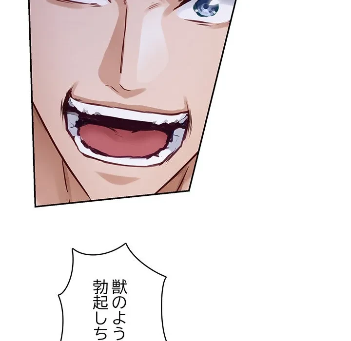 快楽の神 第51話 - 66