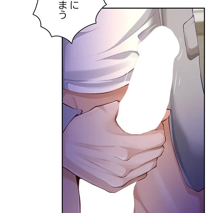 快楽の神 第51話 - 67