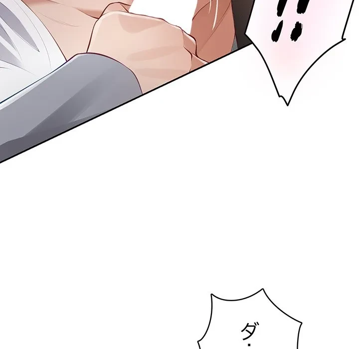 快楽の神 第51話 - 71