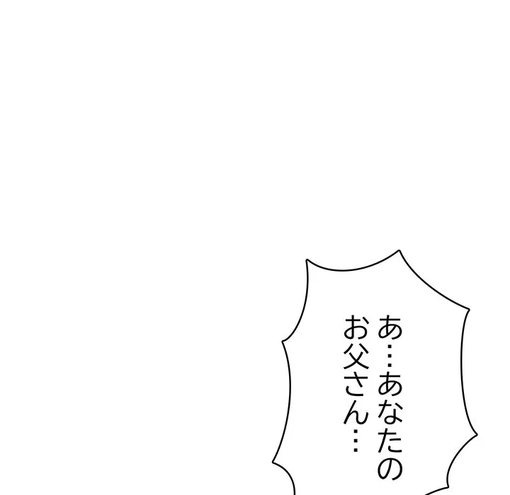 快楽の神 第51話 - 74