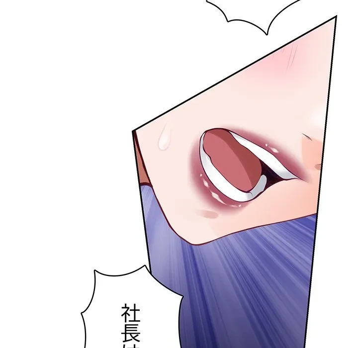 快楽の神 第51話 - 75