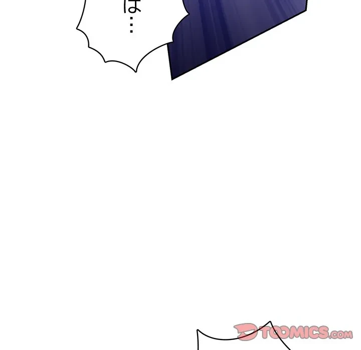 快楽の神 第51話 - 76