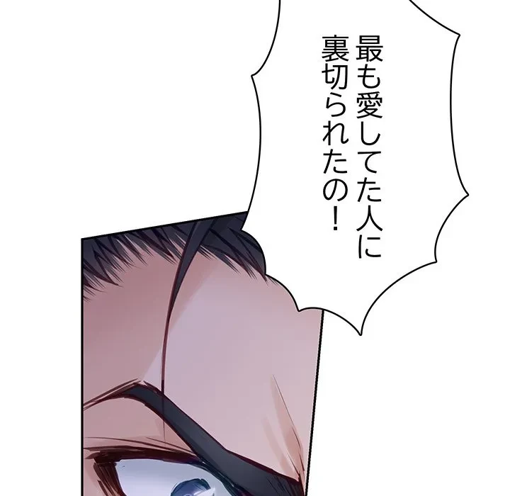 快楽の神 第51話 - 77