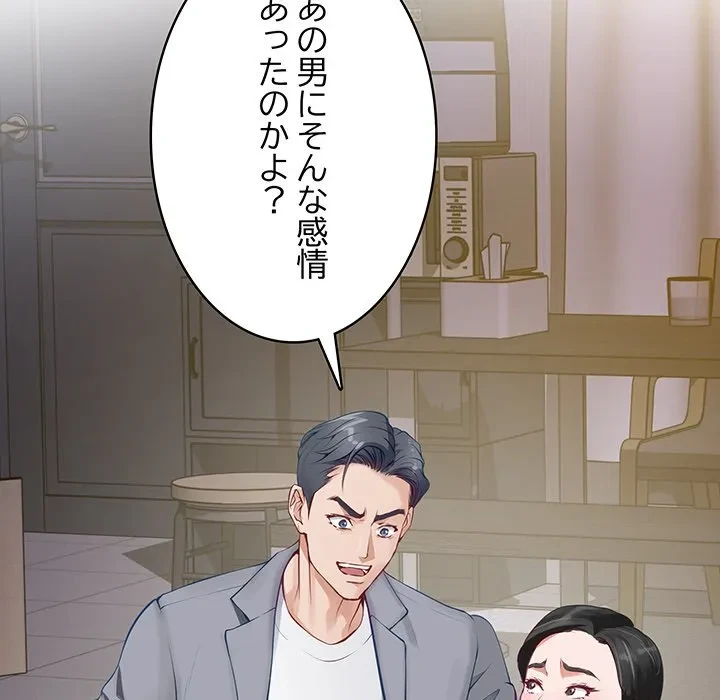 快楽の神 第51話 - 84