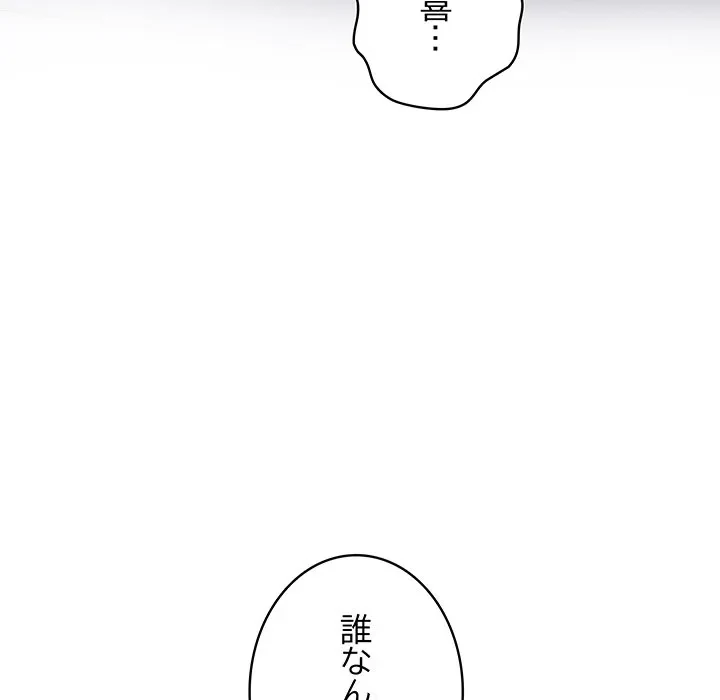 快楽の神 第51話 - 86