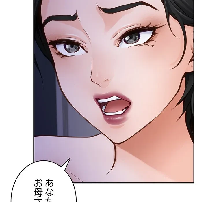 快楽の神 第51話 - 93