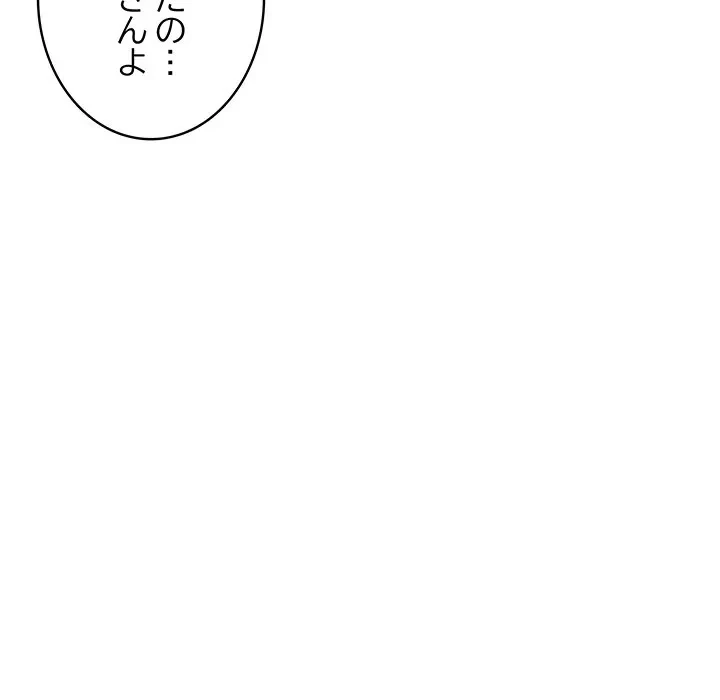 快楽の神 第51話 - 94