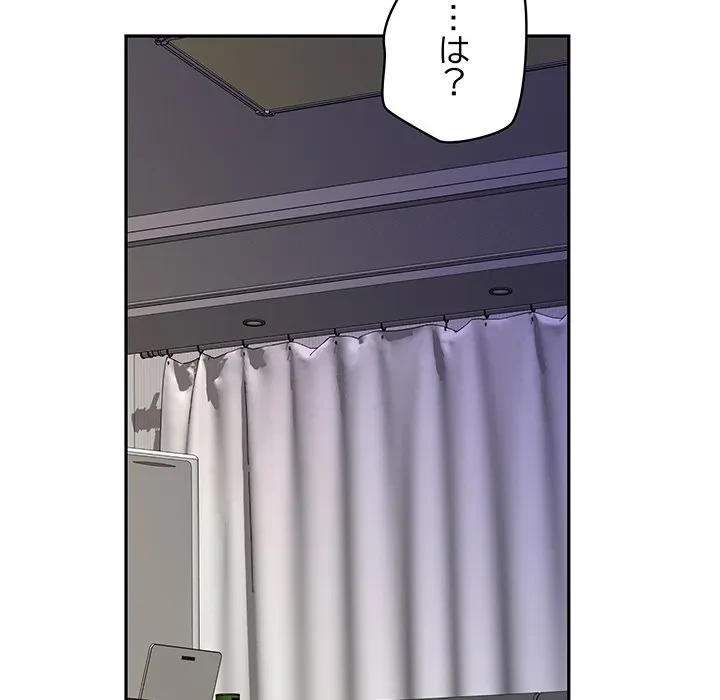 快楽の神 第51話 - 98