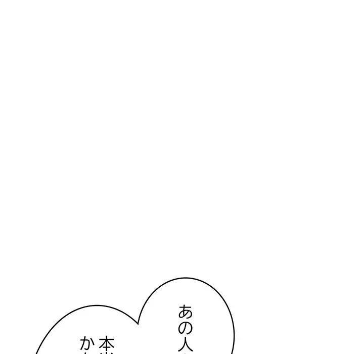 快楽の神 第51話 - 110