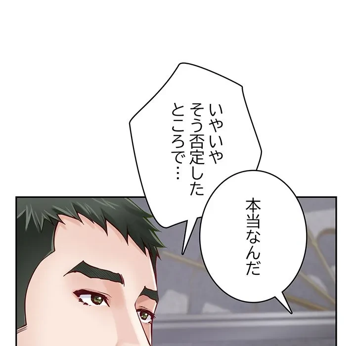 快楽の神 第51話 - 113