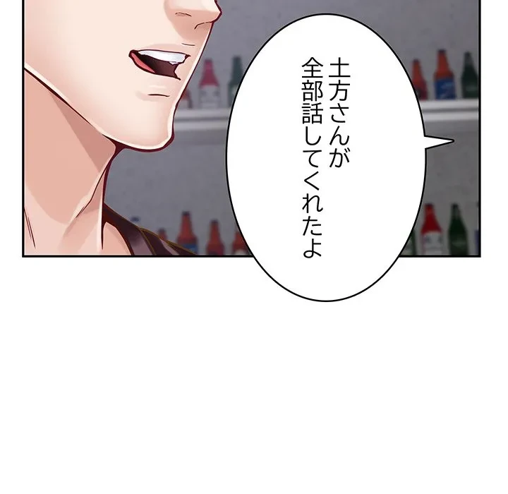 快楽の神 第51話 - 114