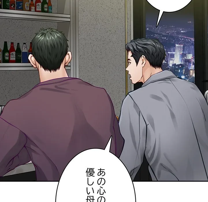 快楽の神 第51話 - 118