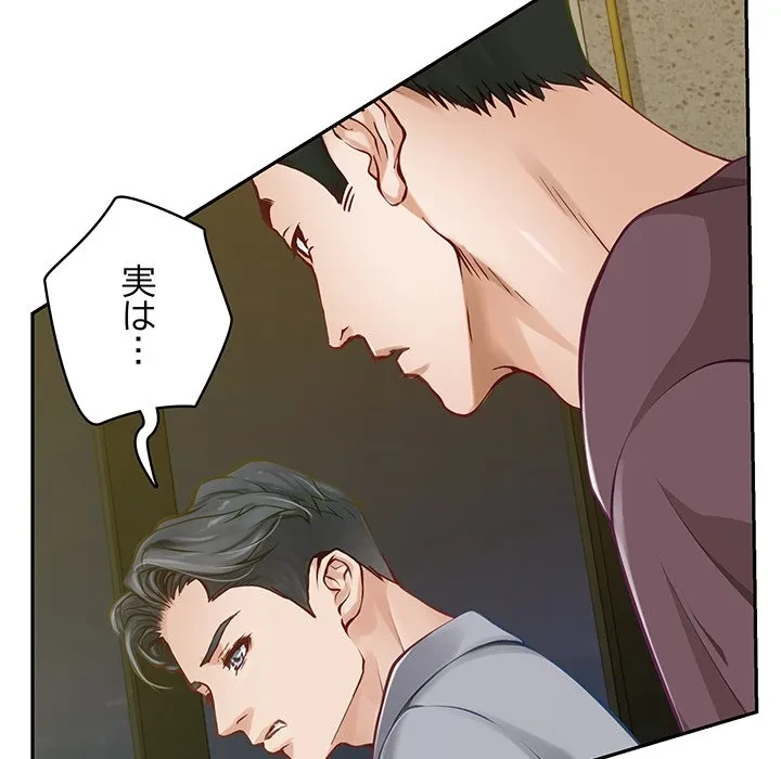 快楽の神 第51話 - 120