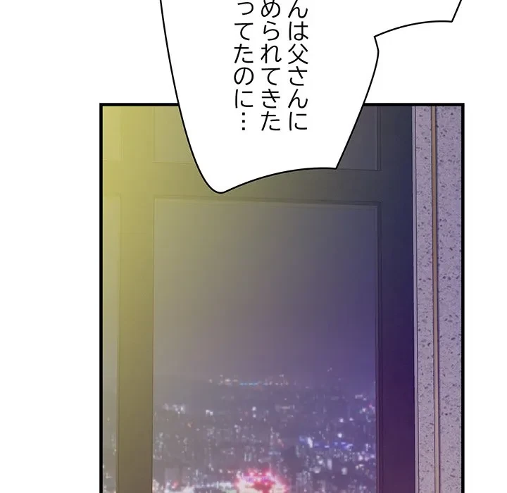 快楽の神 第51話 - 127