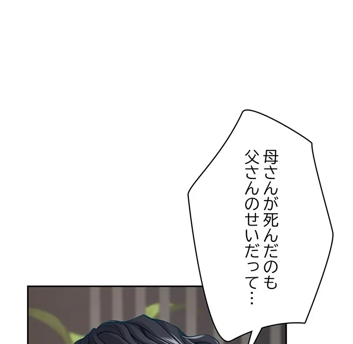 快楽の神 第51話 - 129