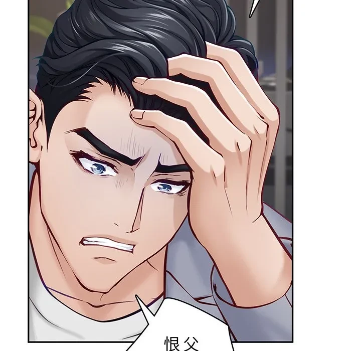 快楽の神 第51話 - 130