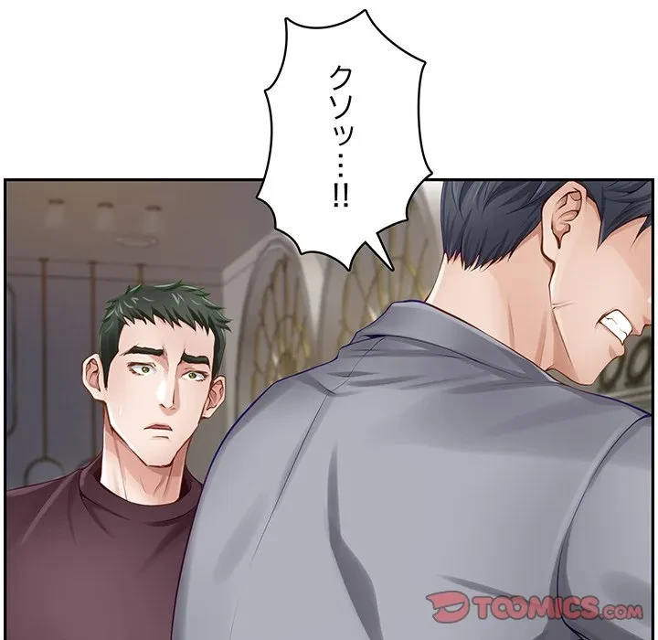 快楽の神 第51話 - 136