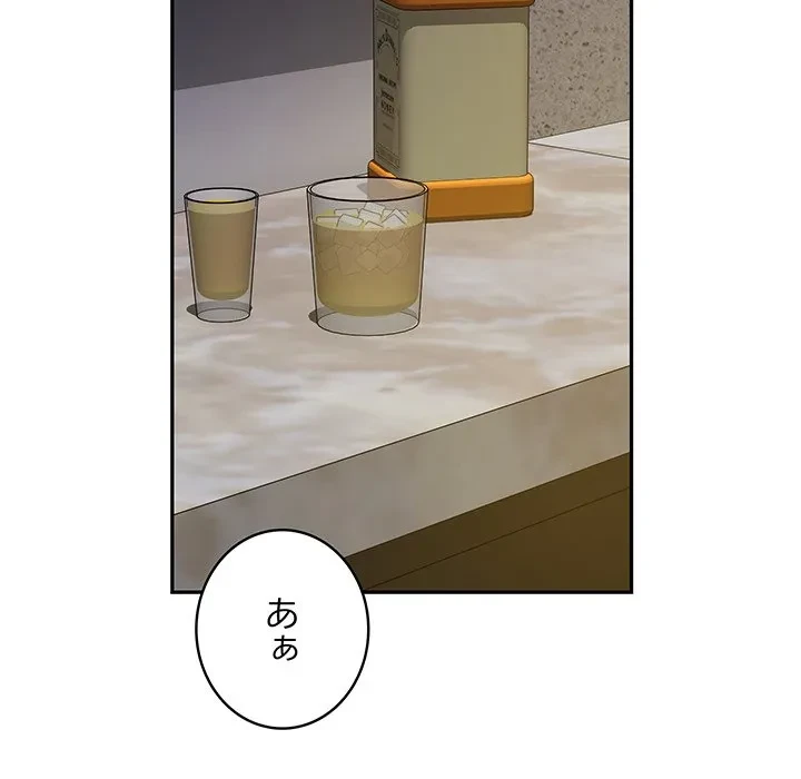 快楽の神 第51話 - 143