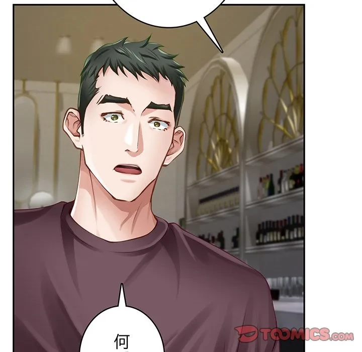 快楽の神 第51話 - 148