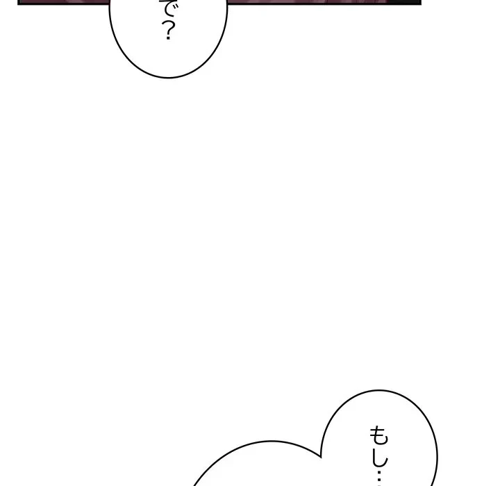 快楽の神 第51話 - 149