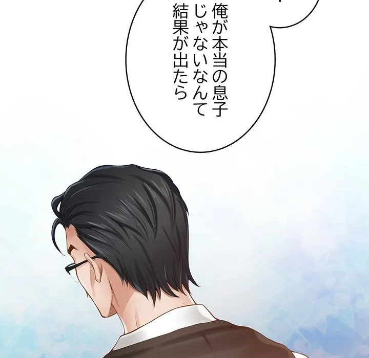 快楽の神 第51話 - 150