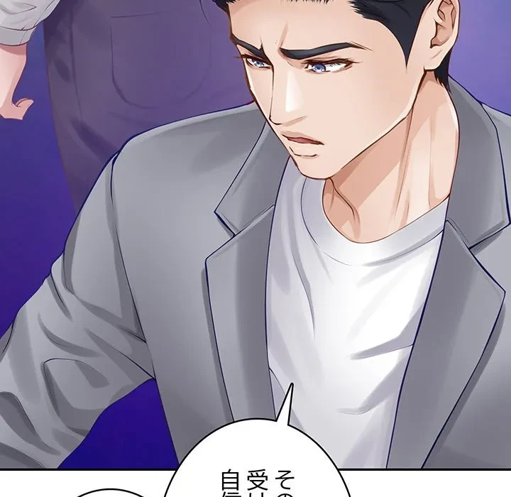 快楽の神 第51話 - 152