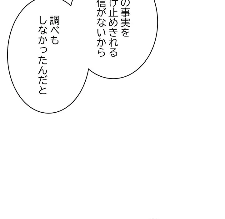 快楽の神 第51話 - 153