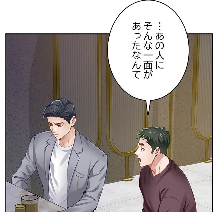 快楽の神 第51話 - 154