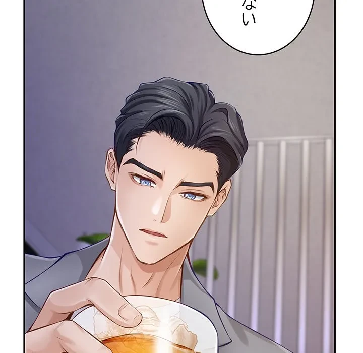 快楽の神 第51話 - 159