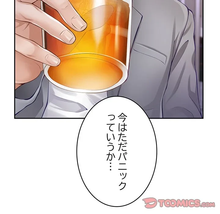 快楽の神 第51話 - 160