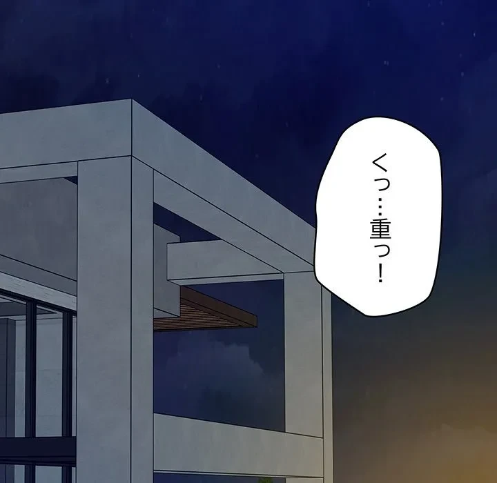 快楽の神 第51話 - 170