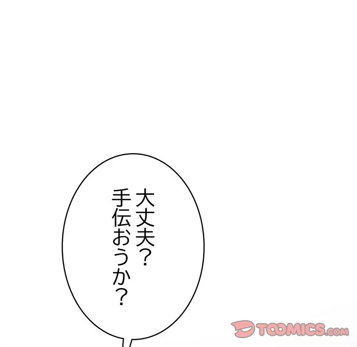 快楽の神 第51話 - 172