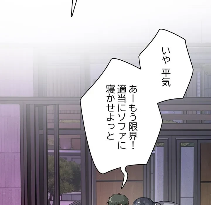 快楽の神 第51話 - 173