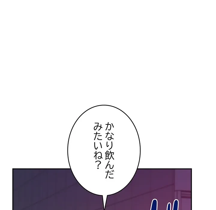 快楽の神 第51話 - 176