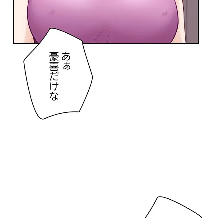 快楽の神 第51話 - 178