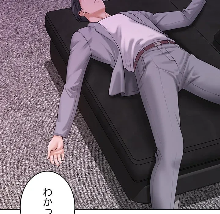 快楽の神 第51話 - 180