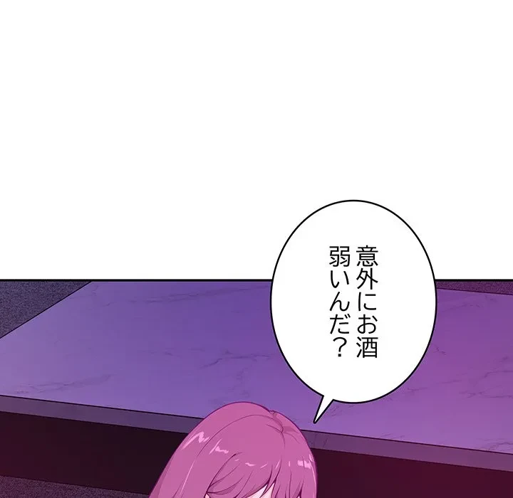 快楽の神 第51話 - 182