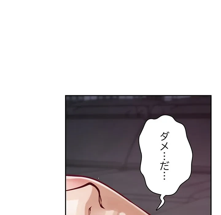 快楽の神 第51話 - 185